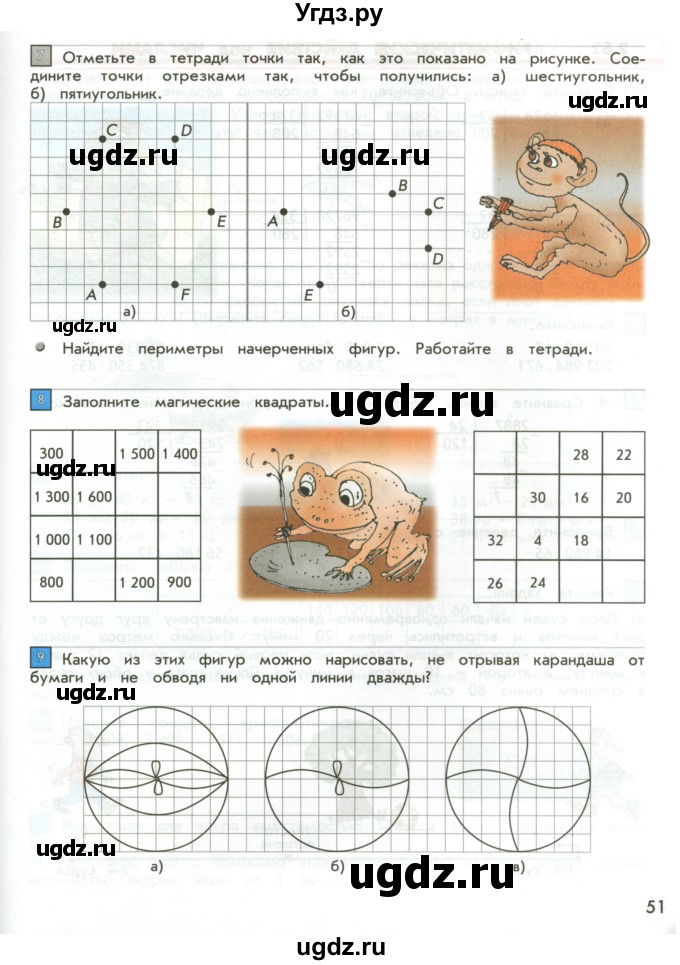 ГДЗ (Учебник 2017) по математике 4 класс Т.Е. Демидова / часть 3. страница / 51