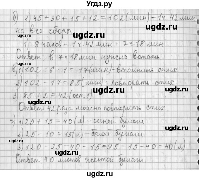 ГДЗ (Решебник к учебнику 2017) по математике 4 класс Т.Е. Демидова / часть 1. страница / 22(продолжение 2)