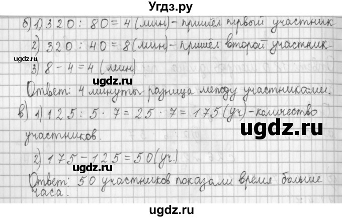 ГДЗ (Решебник к учебнику 2017) по математике 4 класс Т.Е. Демидова / часть 1. страница / 26(продолжение 2)