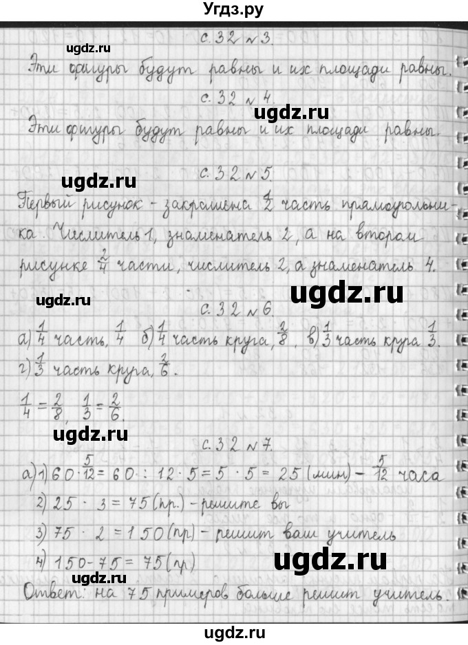 ГДЗ (Решебник к учебнику 2017) по математике 4 класс Т.Е. Демидова / часть 1. страница / 32(продолжение 2)