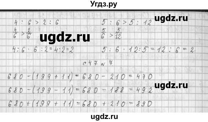 ГДЗ (Решебник к учебнику 2017) по математике 4 класс Т.Е. Демидова / часть 1. страница / 47(продолжение 2)