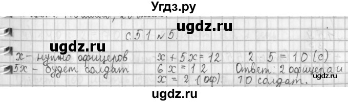 ГДЗ (Решебник к учебнику 2017) по математике 4 класс Т.Е. Демидова / часть 1. страница / 51