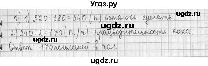 ГДЗ (Решебник к учебнику 2017) по математике 4 класс Т.Е. Демидова / часть 2. страница / 32(продолжение 4)