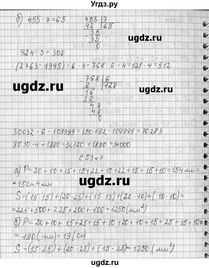 ГДЗ (Решебник к учебнику 2017) по математике 4 класс Т.Е. Демидова / часть 2. страница / 53(продолжение 2)