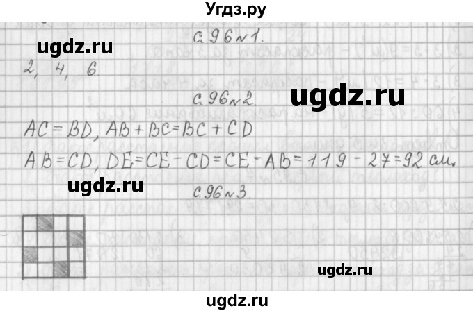 ГДЗ (Решебник к учебнику 2017) по математике 4 класс Т.Е. Демидова / часть 2. страница / 96
