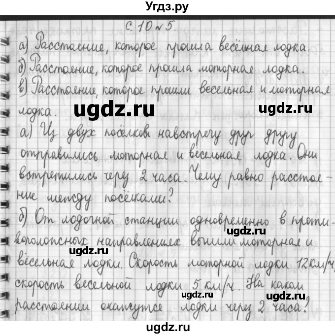 ГДЗ (Решебник к учебнику 2017) по математике 4 класс Т.Е. Демидова / часть 3. страница / 10(продолжение 3)