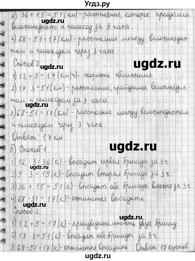 ГДЗ (Решебник к учебнику 2017) по математике 4 класс Т.Е. Демидова / часть 3. страница / 2(продолжение 3)