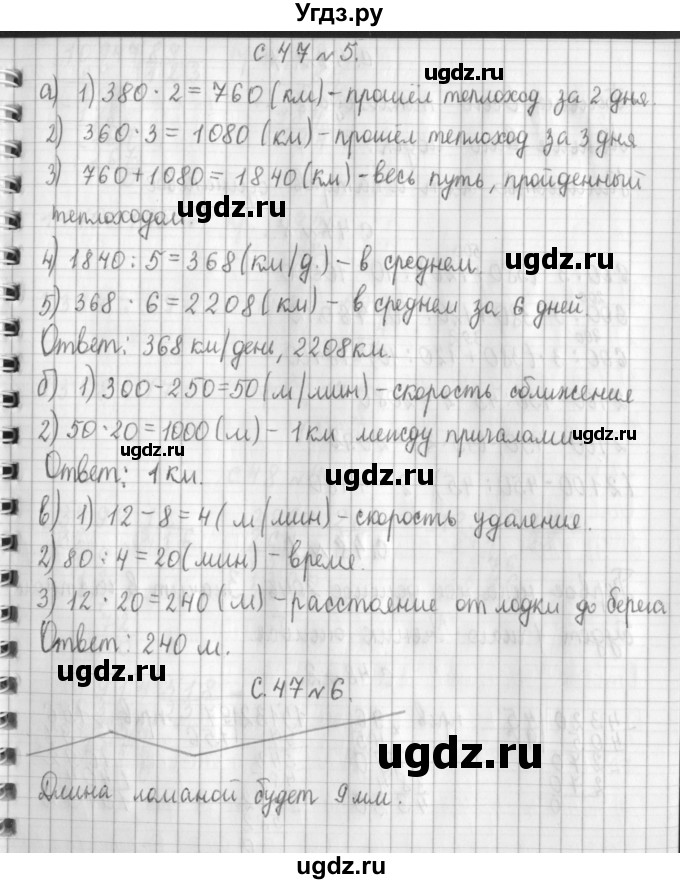 ГДЗ (Решебник к учебнику 2017) по математике 4 класс Т.Е. Демидова / часть 3. страница / 47