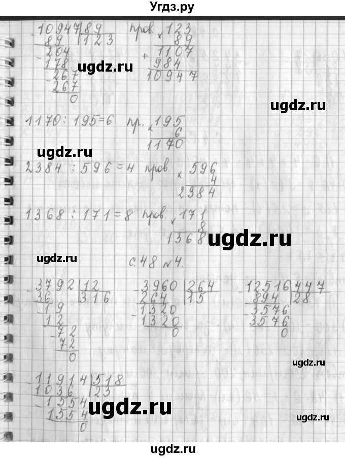 ГДЗ (Решебник к учебнику 2017) по математике 4 класс Т.Е. Демидова / часть 3. страница / 48(продолжение 2)