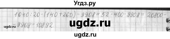 ГДЗ (Решебник к учебнику 2017) по математике 4 класс Т.Е. Демидова / часть 3. страница / 49(продолжение 2)