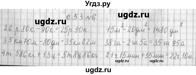 ГДЗ (Решебник к учебнику 2017) по математике 4 класс Т.Е. Демидова / часть 3. страница / 53