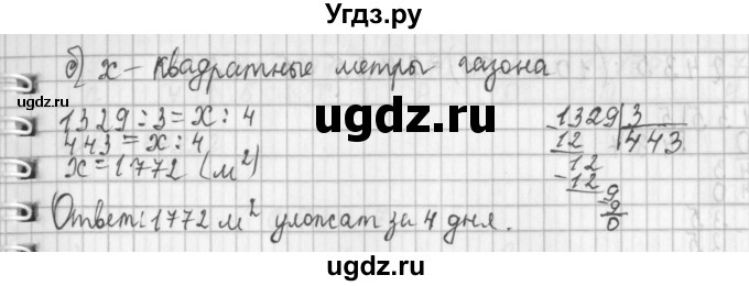 ГДЗ (Решебник №1 к учебнику 2016) по математике 4 класс Т.Е. Демидова / часть 2. страница / 72(продолжение 3)