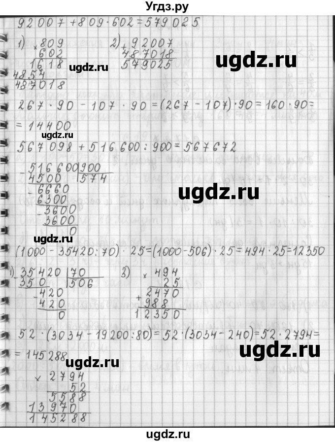 ГДЗ (Решебник №1 к учебнику 2016) по математике 4 класс Т.Е. Демидова / часть 3. страница / 17(продолжение 2)