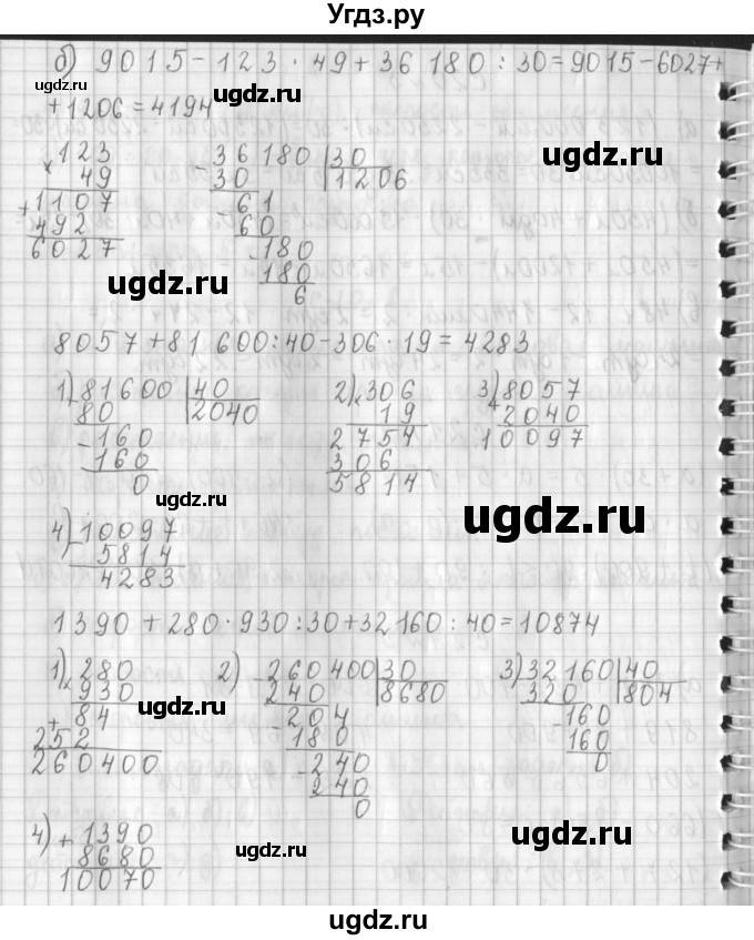ГДЗ (Решебник №1 к учебнику 2016) по математике 4 класс Т.Е. Демидова / часть 3. страница / 21(продолжение 2)