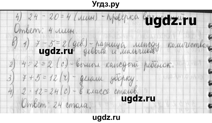 ГДЗ (Решебник №1 к учебнику 2016) по математике 4 класс Т.Е. Демидова / часть 3. страница / 38(продолжение 4)