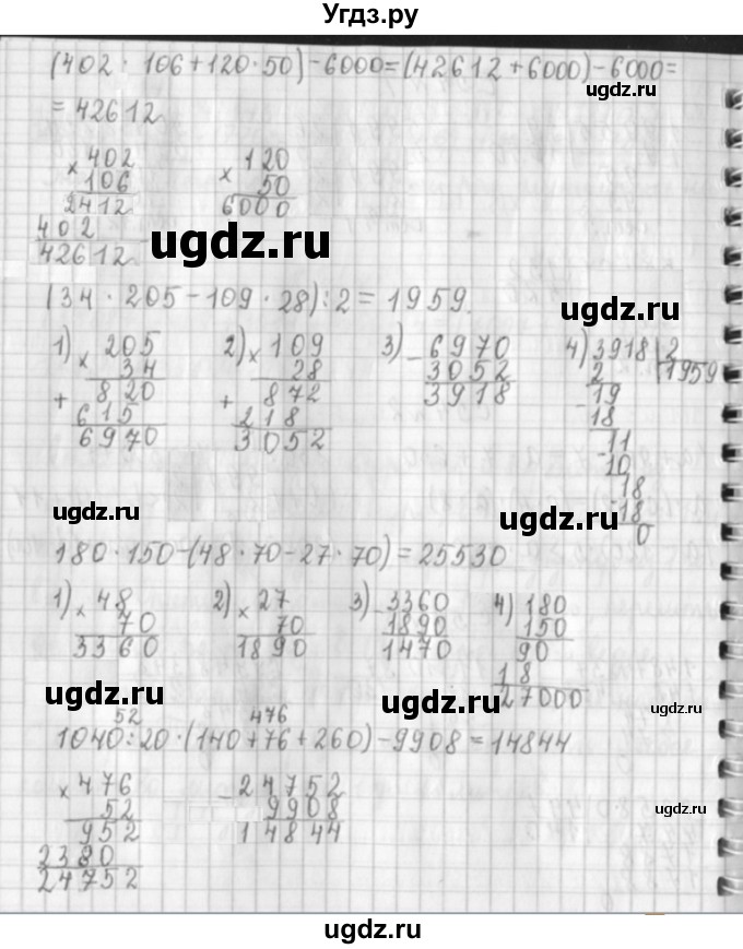 ГДЗ (Решебник №1 к учебнику 2016) по математике 4 класс Т.Е. Демидова / часть 3. страница / 54(продолжение 2)