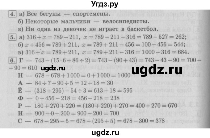 ГДЗ (Решебник №2 к учебнику 2016) по математике 4 класс Т.Е. Демидова / часть 1. страница / 11