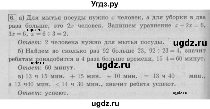 ГДЗ (Решебник №2 к учебнику 2016) по математике 4 класс Т.Е. Демидова / часть 1. страница / 13