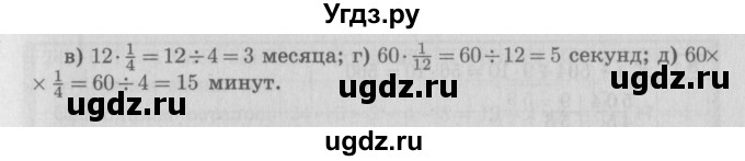ГДЗ (Решебник №2 к учебнику 2016) по математике 4 класс Т.Е. Демидова / часть 1. страница / 19(продолжение 2)