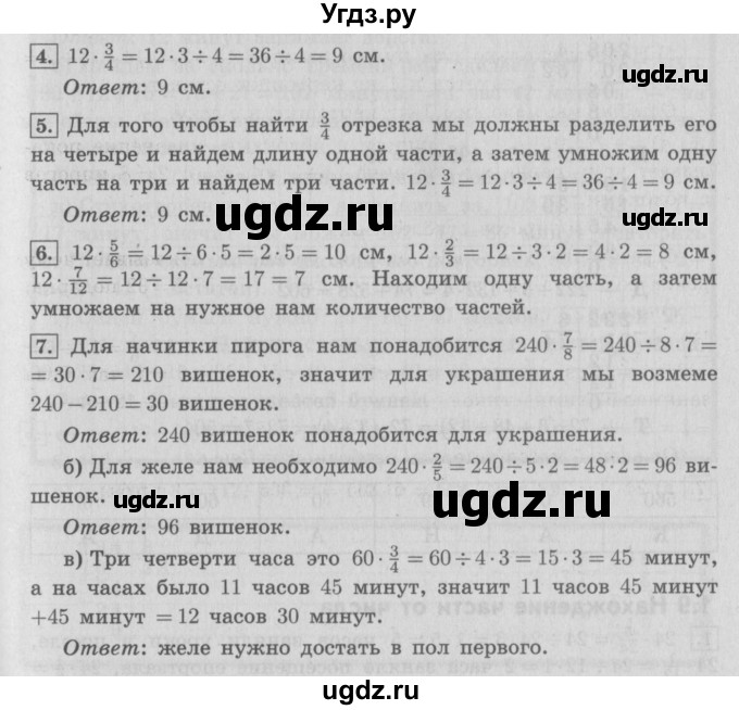 ГДЗ (Решебник №2 к учебнику 2016) по математике 4 класс Т.Е. Демидова / часть 1. страница / 21