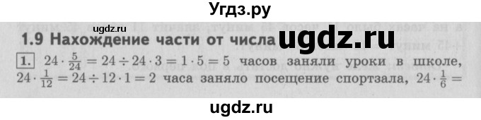 ГДЗ (Решебник №2 к учебнику 2016) по математике 4 класс Т.Е. Демидова / часть 1. страница / 22