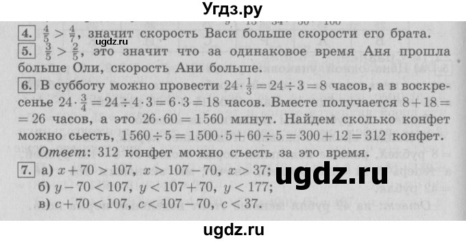 ГДЗ (Решебник №2 к учебнику 2016) по математике 4 класс Т.Е. Демидова / часть 1. страница / 31