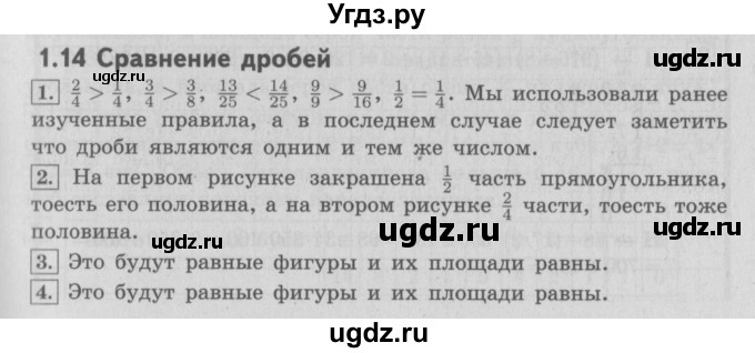 ГДЗ (Решебник №2 к учебнику 2016) по математике 4 класс Т.Е. Демидова / часть 1. страница / 32