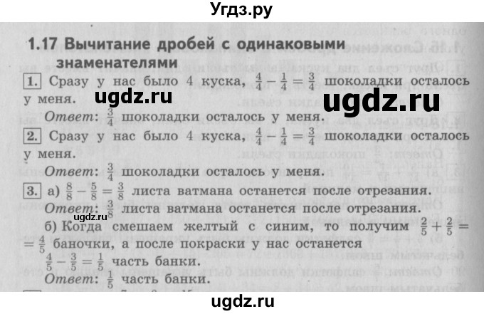 ГДЗ (Решебник №2 к учебнику 2016) по математике 4 класс Т.Е. Демидова / часть 1. страница / 38