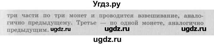 ГДЗ (Решебник №2 к учебнику 2016) по математике 4 класс Т.Е. Демидова / часть 1. страница / 41(продолжение 2)