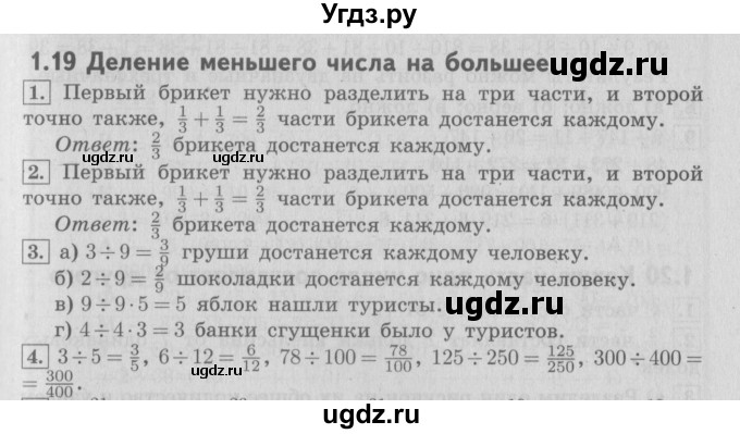 ГДЗ (Решебник №2 к учебнику 2016) по математике 4 класс Т.Е. Демидова / часть 1. страница / 42