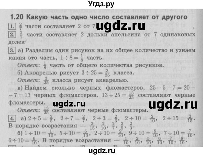 ГДЗ (Решебник №2 к учебнику 2016) по математике 4 класс Т.Е. Демидова / часть 1. страница / 44