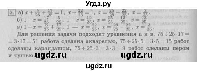 ГДЗ (Решебник №2 к учебнику 2016) по математике 4 класс Т.Е. Демидова / часть 1. страница / 45