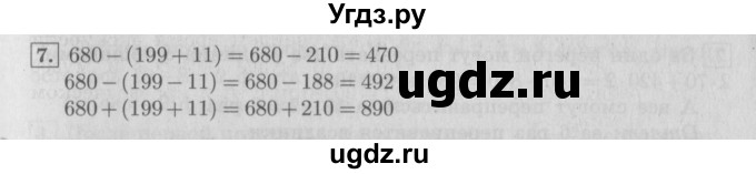 ГДЗ (Решебник №2 к учебнику 2016) по математике 4 класс Т.Е. Демидова / часть 1. страница / 47(продолжение 2)