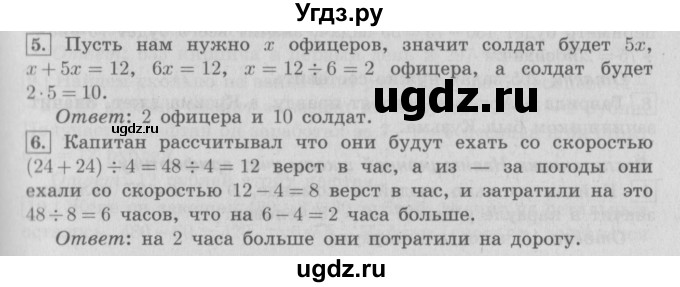 ГДЗ (Решебник №2 к учебнику 2016) по математике 4 класс Т.Е. Демидова / часть 1. страница / 51