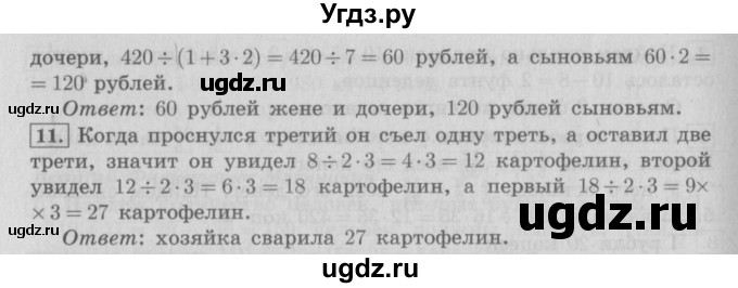 ГДЗ (Решебник №2 к учебнику 2016) по математике 4 класс Т.Е. Демидова / часть 1. страница / 55(продолжение 2)