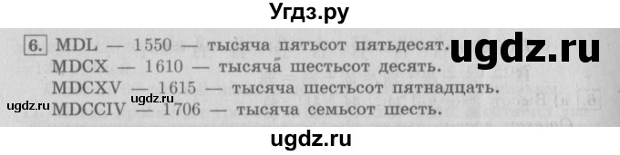 ГДЗ (Решебник №2 к учебнику 2016) по математике 4 класс Т.Е. Демидова / часть 1. страница / 61(продолжение 2)