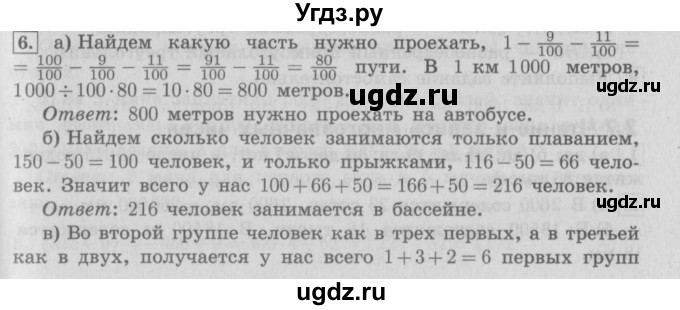 ГДЗ (Решебник №2 к учебнику 2016) по математике 4 класс Т.Е. Демидова / часть 1. страница / 71