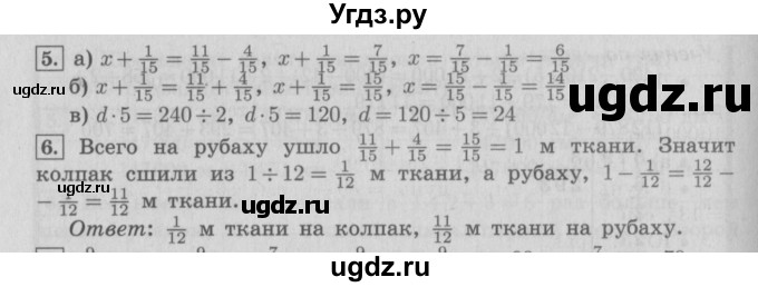 ГДЗ (Решебник №2 к учебнику 2016) по математике 4 класс Т.Е. Демидова / часть 1. страница / 76(продолжение 2)