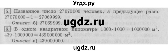 ГДЗ (Решебник №2 к учебнику 2016) по математике 4 класс Т.Е. Демидова / часть 1. страница / 83