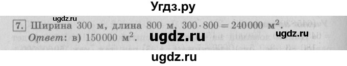 ГДЗ (Решебник №2 к учебнику 2016) по математике 4 класс Т.Е. Демидова / часть 1. страница / 83(продолжение 2)