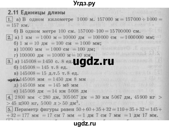 ГДЗ (Решебник №2 к учебнику 2016) по математике 4 класс Т.Е. Демидова / часть 1. страница / 84