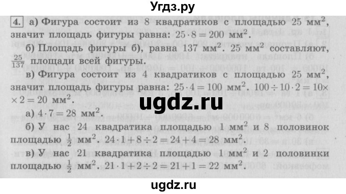 ГДЗ (Решебник №2 к учебнику 2016) по математике 4 класс Т.Е. Демидова / часть 1. страница / 91