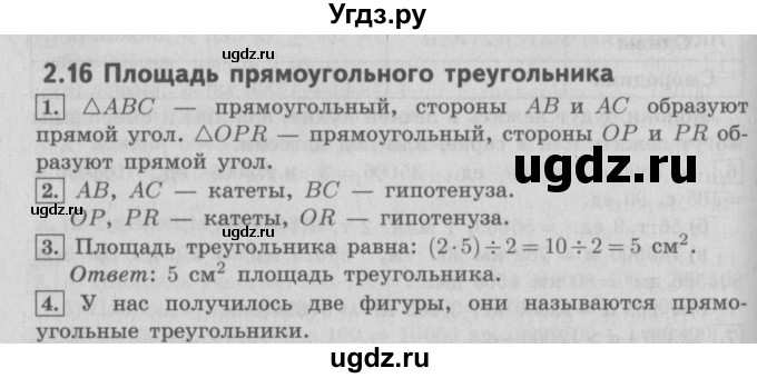ГДЗ (Решебник №2 к учебнику 2016) по математике 4 класс Т.Е. Демидова / часть 1. страница / 94