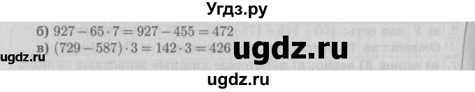 ГДЗ (Решебник №2 к учебнику 2016) по математике 4 класс Т.Е. Демидова / часть 2. страница / 19(продолжение 2)