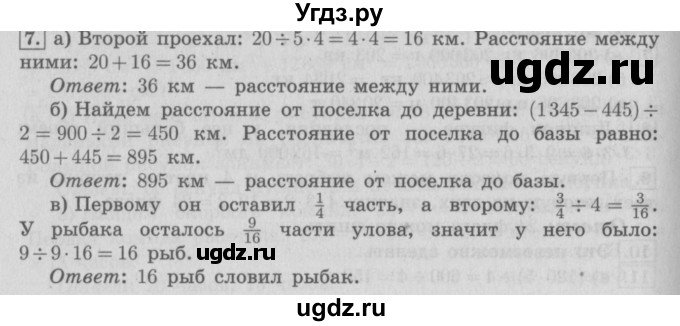 ГДЗ (Решебник №2 к учебнику 2016) по математике 4 класс Т.Е. Демидова / часть 2. страница / 21