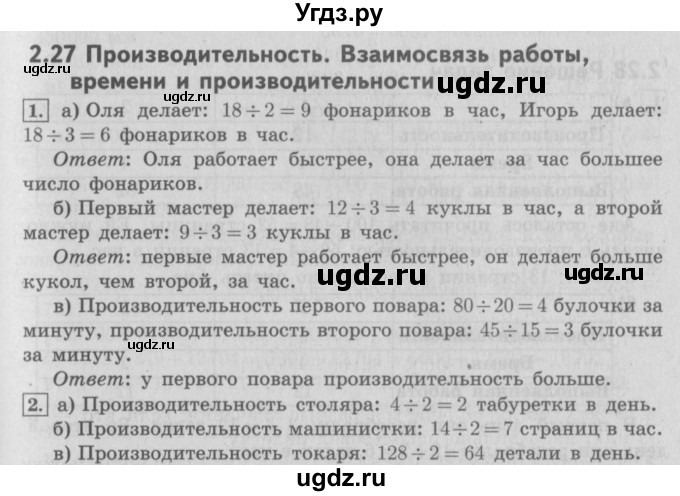 ГДЗ (Решебник №2 к учебнику 2016) по математике 4 класс Т.Е. Демидова / часть 2. страница / 22