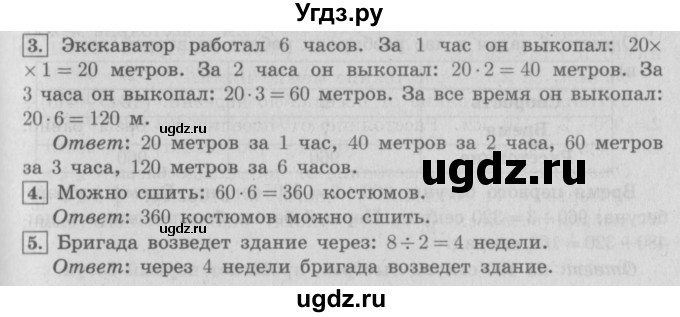 ГДЗ (Решебник №2 к учебнику 2016) по математике 4 класс Т.Е. Демидова / часть 2. страница / 23