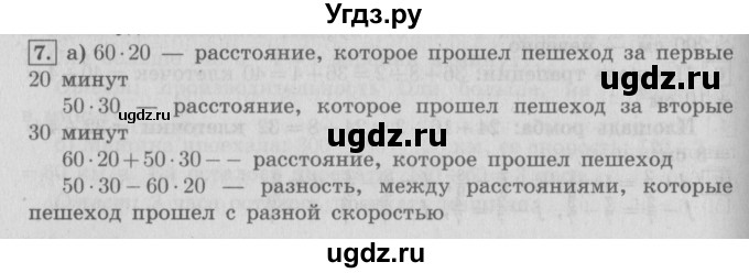 ГДЗ (Решебник №2 к учебнику 2016) по математике 4 класс Т.Е. Демидова / часть 2. страница / 29