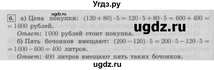 ГДЗ (Решебник №2 к учебнику 2016) по математике 4 класс Т.Е. Демидова / часть 2. страница / 30(продолжение 2)