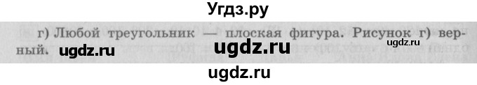 ГДЗ (Решебник №2 к учебнику 2016) по математике 4 класс Т.Е. Демидова / часть 2. страница / 35(продолжение 2)